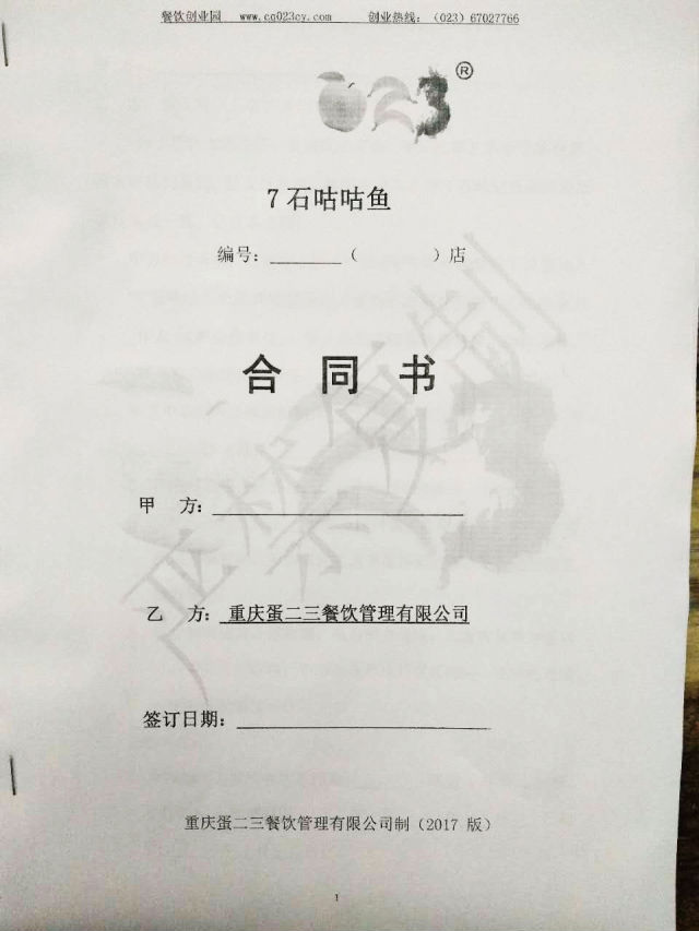 不遵纪守法的合作店怎么会是大老板