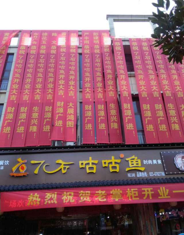 【喜讯】7石咕咕鱼华容店，会员活动等你来！