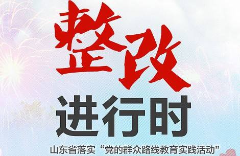 整改之后，又是一条好汉