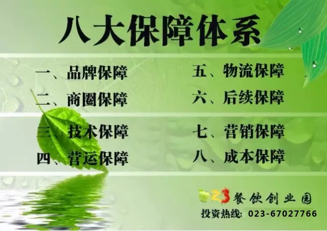 【喜讯】网红嗲吧串串入驻西安市场,恭喜徐总!