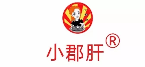 吃了这么多年的“小郡肝”可能是个假的！正式小郡肝®商标已下来，这些门店将···