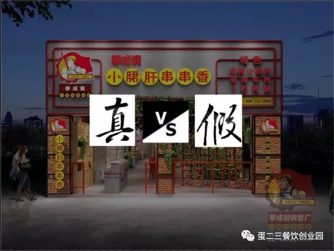 这个品牌是未来餐饮新宠,很多人都“误入歧途”,你选对了吗?