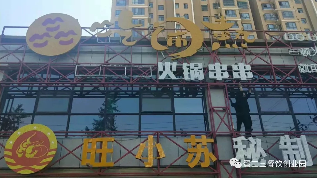 这个品牌是未来餐饮新宠,很多人都“误入歧途”,你选对了吗?