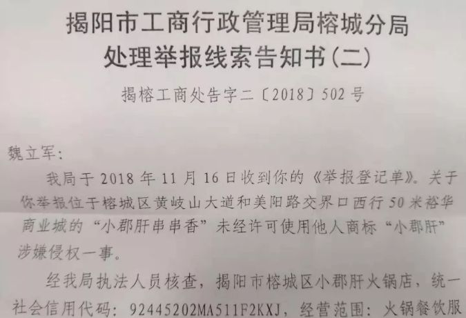 小郡肝维权新进度，截至目前...........