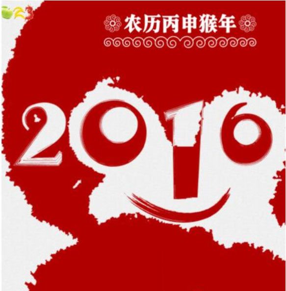 2016猴年春节7石咕咕鱼店营销计划新鲜出炉