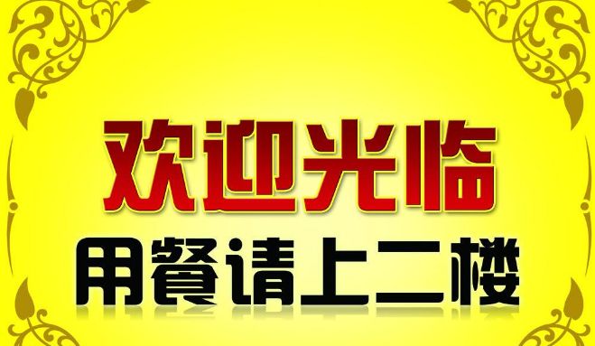 【喜讯】热烈祝贺东胜区7石咕咕鱼店正式营业