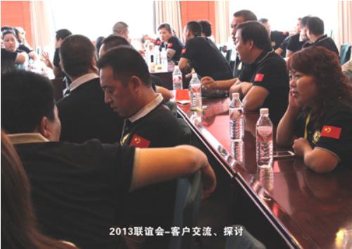 2013年度“一路同行”客户联谊会