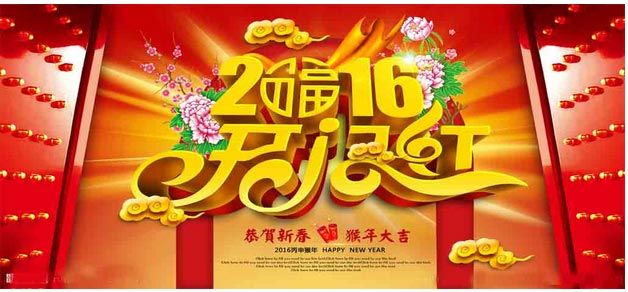 2016年开门红—热烈祝贺7石咕咕鱼入驻首阳