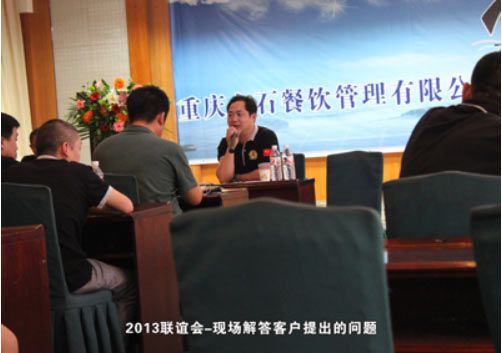 2013年度“一路同行”客户联谊会